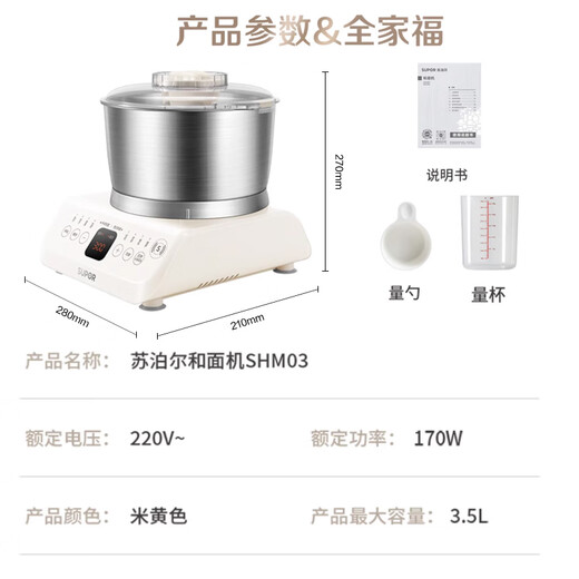 Supor [National Subvention] Nudelmaschine für den Heimgebrauch 3,5L Chinesische und westliche Küchenchef -Maschine Drum Machine 304 Edelstahl -Nudel -Eimer Fermentation Antwort, um das Füllmaterial SHM03 zu mischen