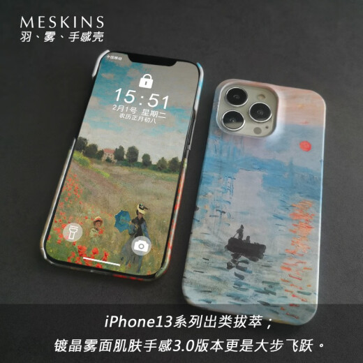 meskins Meskins苹果手机壳莫奈油画系列手感壳苹果男女新款壳磨砂防摔来图定制超薄卡通简约 3893@iPhone13 pro
