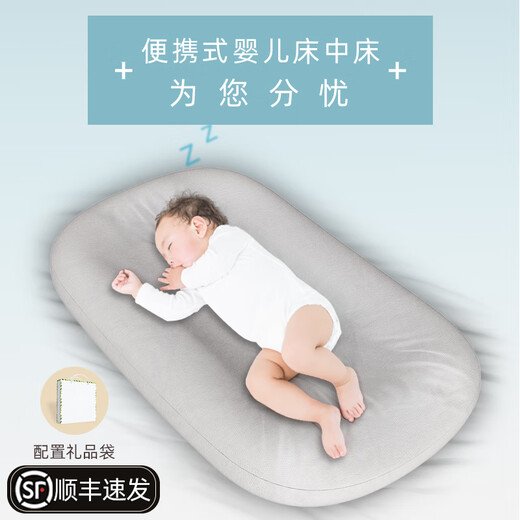 Portable Bed-in-Bed Crib Newborn Anti-Shock Uterine Bionic Bed Summer Anti-Pressure Sleep Small Super Soft Knitted Cotton (Removable and Washable) - Gray