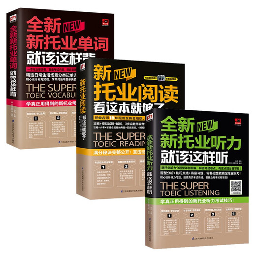 Holen Sie sich das neue TOEIC-Testset (alle 3 Bände) in 20 Tagen