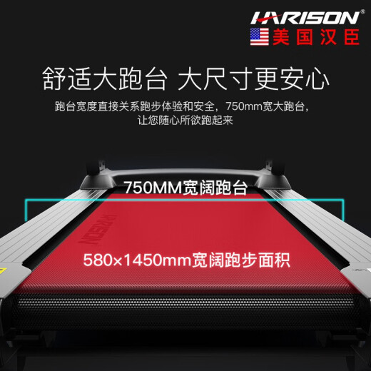 HARISON commercial treadmill luxury AC variable frequency gym dedicated intelligent silent multi-function T3620Eco standard version LED digital screen