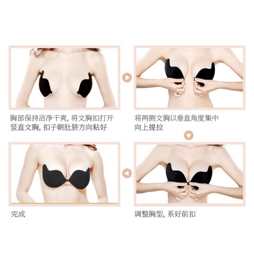 Yates invisible bra push-up wedding dress swimsuit underwear bra anti-slip seamless silicone bra sticker mango B cup flesh color