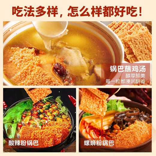 味滋源 糯米锅巴500g盒装香辣味独立包装小零食安徽特产怀旧小吃