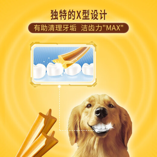 Baolu Dog Snacks Large Dog Adult Dog Teeth Cleaning Stick 125g*12 Pack Dog Molar Stick Golden Retriever Labrador Samoyed
