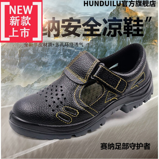 HUNDUILU summer breathable labor protection shoes men's non-slip, wear-resistant, anti-smash, anti-puncture safety shoes functional shoes Senna GL1105 summer 0516SB# anti-smash shoes 38