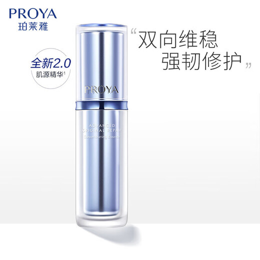 Perchoa Quelle Reparatur Essenz beruhigend feuchtigkeitsspendende Essenz kleine Probe fest leichter Streifen stärken Haut starke Hautempfindlichkeit für Frauen. Quelle Reparatur Essence 8 Stecker 60 ml