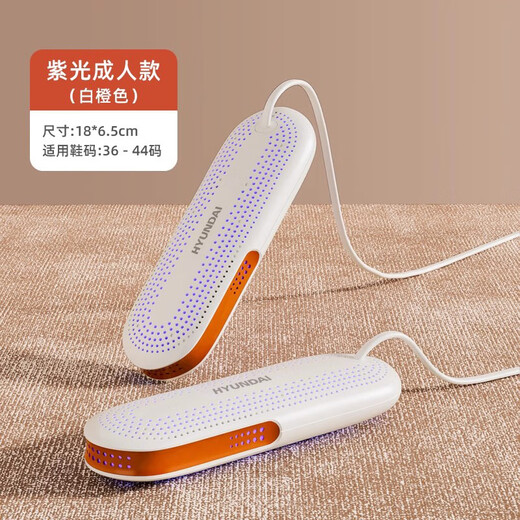 HYUNDAI Korean shoe dryer, shoe drying artifact, deodorizing and sterilizing household children's student dormitory heating and quick drying machine Orange-Purple Light Model