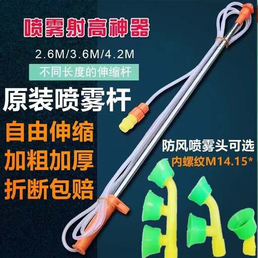 电动喷雾器喷枪配件长不锈钢加长杆伸缩喷杆钓鱼竿式果树打药杆管 4.2米喷雾杆【送绿色防风单头】