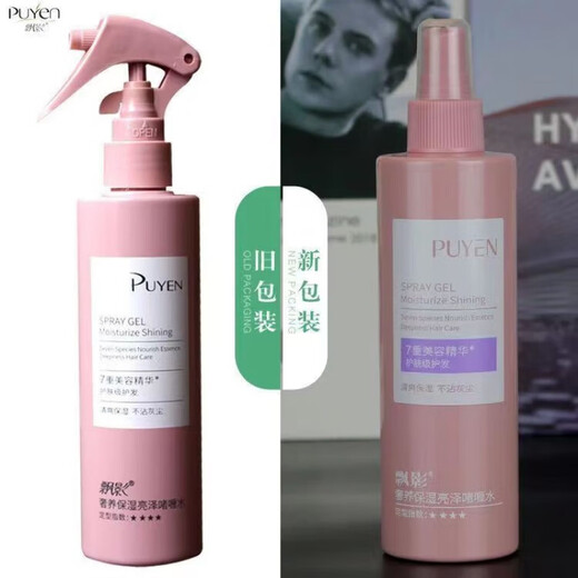 Piaoying Gel Water is a new luxury moisturizing, shiny and styling double-effect curly hair straightening elastin glossy gel water.