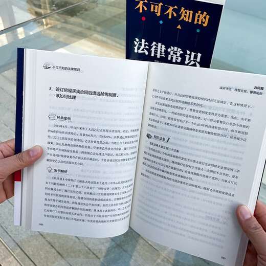 Legal Books Essential Legal Common Sense (Comprehensive Legal Common Sense) Civil Code Practical Edition Legal Enlightenment Book