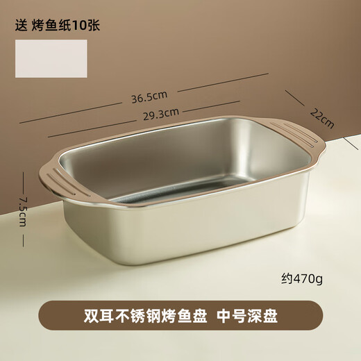 Onlycook stainless steel grilled fish plate open flame gas stove special pot induction cooker baking pan rectangular tray grilled fish plate medium deep plate 1 piece 36.5cm