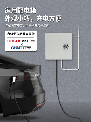 New energy vehicle charging box charging pile distribution box protection box outdoor waterproof socket box outdoor exposed installation 20-20 + leakage + over and under voltage + 16A