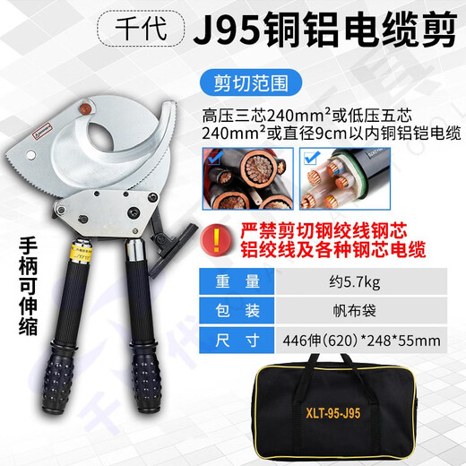 Chiyo ratchet-type cable scissors, wire-breaking scissors, gear-type cable scissors, copper-aluminum armored steel strand scissors, manual scissors, J95 special white knife model (multi-core 240 square meters)