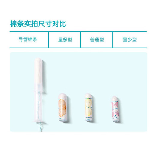 o.b.ob内置式卫生棉条量多型指入式卫生巾姨妈巾月经棉游泳日夜用德国 16支×3盒+指套+棉条盒