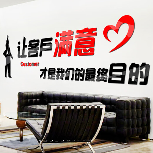 晗畅励志墙贴语办公室墙面装饰3d立体企业文化墙公司标语文化激励文字 fd897(如图黑红色搭配 特大