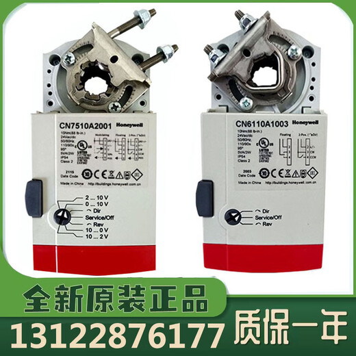 Honeywell CN75057510611046104605 electric damper actuator driver CN4610A1001 (10NM switch 230V)