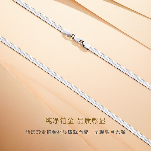 CRD Ke Laidi spot sparkling PT950 platinum snake bone chain clavicle chain platinum chain men and women same style 7.10g-16 inches