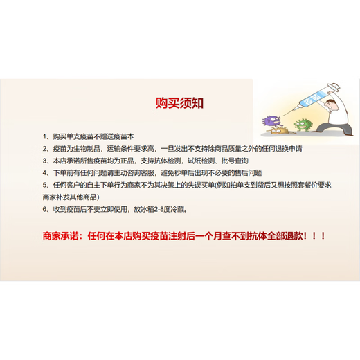 Miaosanduo American Miaosanduo domestically produced adult kitten vaccine Miaosanduo prevents cat plague cat nose pussy cat cup shape Pre-Keep cat 1+1 rabies (strengthen or replenish)