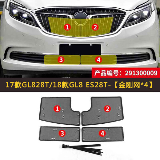 
GIVEGOOD is suitable for Buick GL8 ES653T/652T/25S/28T/Avia Automobile Insect Protection Net Water Tank Protection Net 17 GL825S/18 GL828T