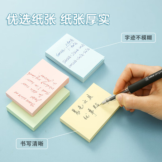 Morning light (M/G) stationery 400 4-color sticky notes paper 76*51mm sticky notes notebook notes note stickers high-value n times stickers self-adhesive notebook YD-981 must-have for school start