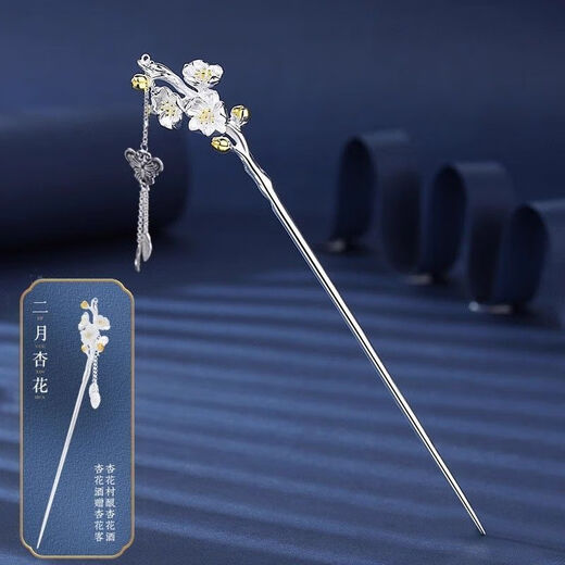Twelve Flower Goddess 925 silver-haired hairpin for women with ancient styles, head-shaking hairpins, high-end holiday gifts for girlfriends on their birthdays, happy and complete April peony, antique color