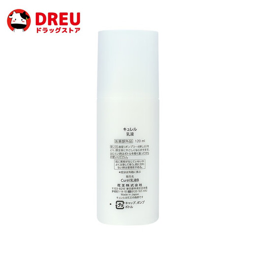 Curel moisturizing cream cleansing lotion set suitable for dry and sensitive skin skin care products imported from Japan, moisturizing lotion 120ml