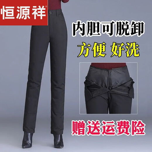 Hengyuanxiang Down Pants Women's External Wear Removable Liner Middle-aged and Elderly Thickened Large Size High-waisted Straight Northeastern Cotton Pants Duck Down Pants Winter Black Women's Removable High Quality 2XL-Women's Removable 120-135Jin Jin is equal to 0.5 kg