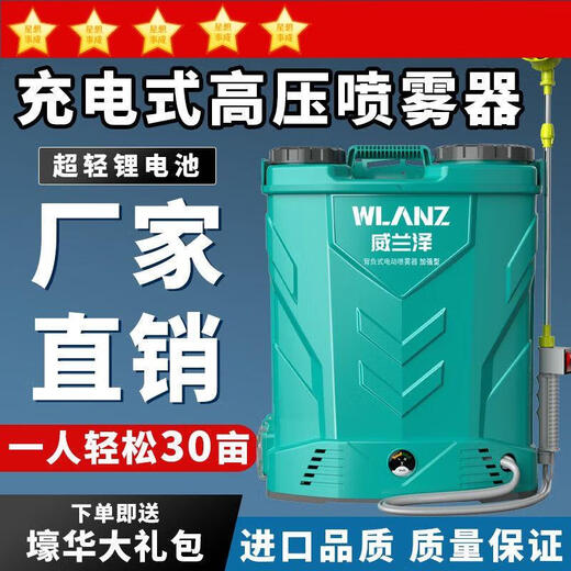 Agricultural high-pressure spraying pesticide new sprayer new mixing electric sprayer backpack sprayer bucket watering can high-pressure pump handle three switches 60 ammonium lithium battery 20 liters