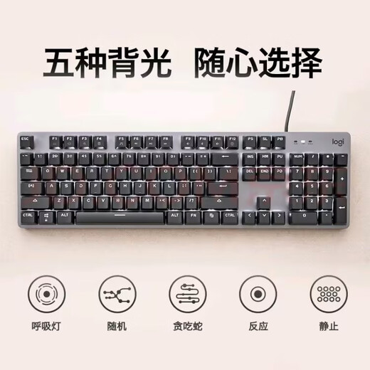 罗技（Logitech）K845机械键盘 有线键盘家用游戏办公 104键发光全尺寸铝坨坨金属面板  游戏办公键鼠套装 K845 Cherry红轴