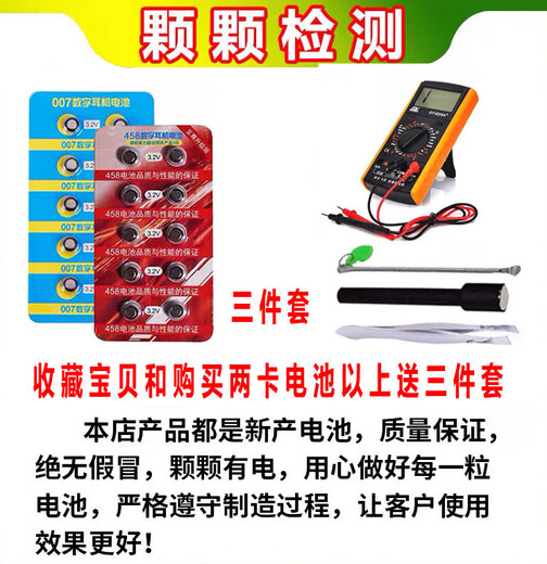 特电一号适用于cvk458数字耳机电池007 688 CAC325 V2 电子001高容量V1 微型 第三代氧化银007高容量电池