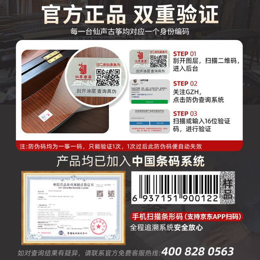仙声 古筝初学者专业演奏考级刻字刻画扬州乐器 黑蝶恋花（架子+琴弦或凳子）