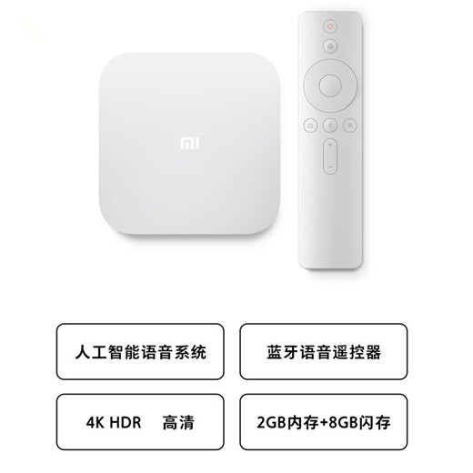 小米盒子4S语音wifi网络机顶盒增强海外版高清电视盒子家用4代 4s/版/VIP电影电视剧 官方标配