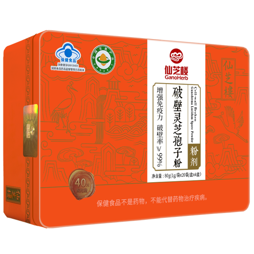 仙芝楼破壁灵芝孢子粉灵芝多糖增强免疫力保健礼盒装 【1g*80袋/盒】*5盒【送1盒同款共发6盒】