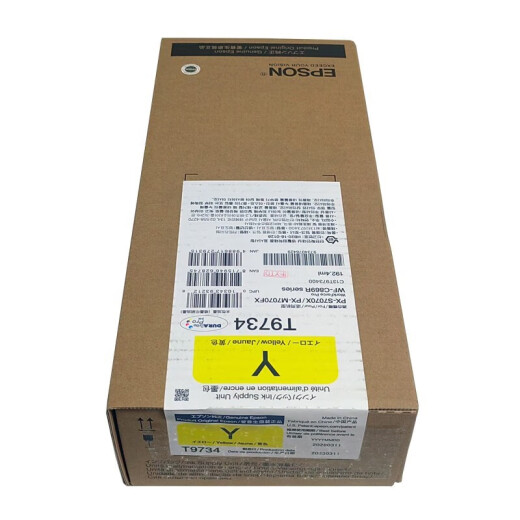 爱普生（EPSON）原装爱普生869墨袋PX-S7070 M7070 WF-C869Ra墨水袋T9731黑色墨盒 T9734黄色墨盒 192.4ML 2.2万页