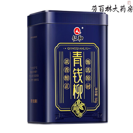 Apotheken-Direktverkauf Xiehe Jingpin Qingqianliu-Tee, Nicht-Wildknospen-Blatt-Tee, niedriger Wasserdruck, niedriger Fettgehalt, niedriger Zuckergehalt, hoher Blutdruck, Klette, Maisseide, Maulbeerblatt-Tee können als Geschenk gegeben werden, eine Schachtel mit Testpackungen, einheitlich ausgegebene Xiehe-Neuverpackung