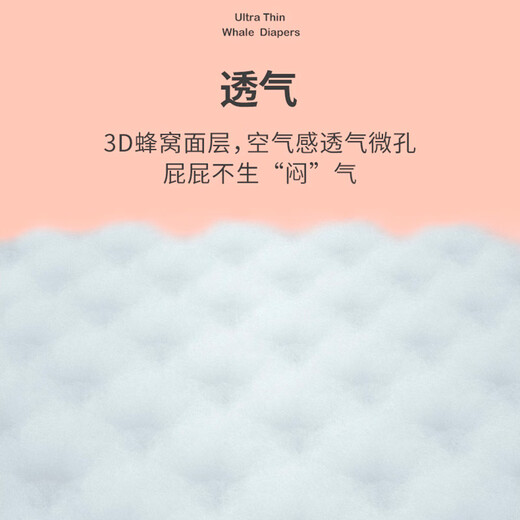 家得宝（homebaby）超薄鲸吸拉拉裤婴儿蓝鲸尿不湿XXXXL104片男女宝宝透气干爽学步裤