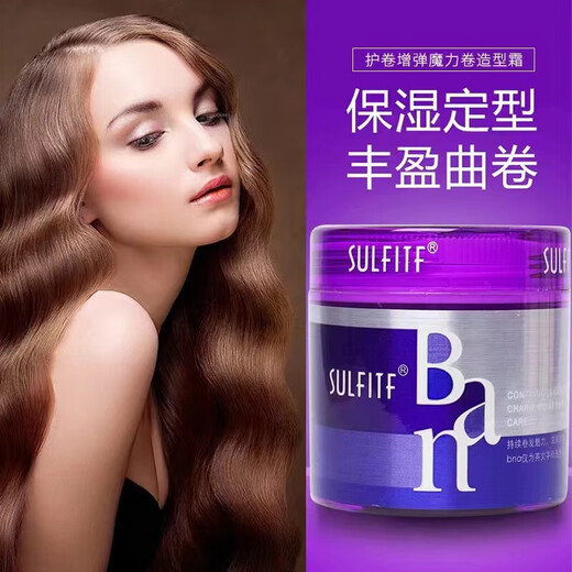 Silang 2 bottles of SULFITF magic volume styling cream ripple magic volume Ban elastin styling magic volume generation magic volume generation