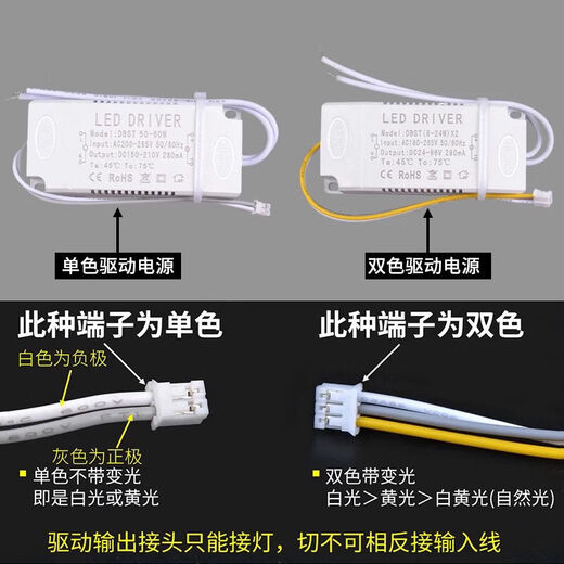 宾猎豹（BENLOEBOW） led吸顶灯恒流驱动电源36W三色镇流器24W40-60W整流变压器 单色1-3W