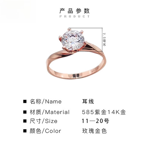 Chenru Russian 585 Purple Gold 14K Gold Rose Gold Six Claw Moby Ring Zircon Luxurious Shining Girlfriend Women's No. 11