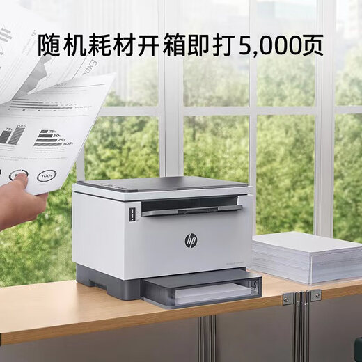 惠普（HP）1005w黑白激光多功能打印机学生家用 三合一打印机家用无线作业打印  创系列