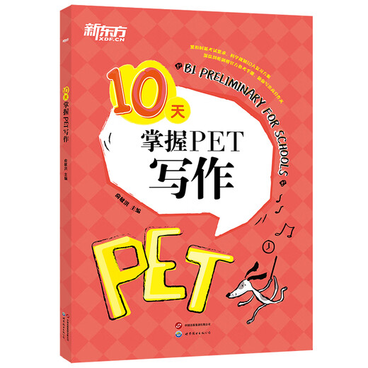 New Oriental Masters PET Writing in 10 Days Cambridge PET Exam Cambridge General English Corresponds to Lens B1 Youth Edition