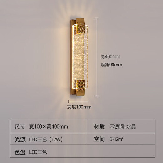 Light luxury post-modern light luxury crystal wall lamp living room background wall entrance aisle staircase decorative lamp simple bedroom bedside lamp gold 400 with three-color LED