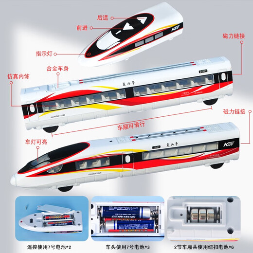 HARMONY TRAIN EMU VOIX SON PHOTOALALLORE Modèle de rail à grande vitesse Remote Contrôle Fuxing Toy Toy Anniversaire Cadeaux Track Train Track 4 Sections + Accessoires