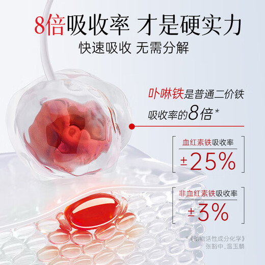红桃K生血剂补血口服液铁剂改善贫血补气血保健营养品气血双补口服液 【买2组赠礼品】3盒补气血