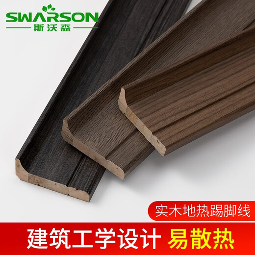 斯沃森 踢脚线地热地暖纯实木免漆L型地板原木贴脚线墙角地脚线烤漆 8cm原木免漆地热踢脚线983