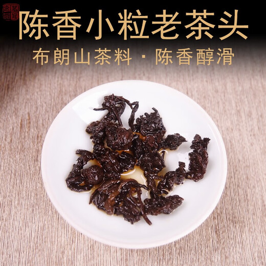 Mingguan Zhongpin Brown Chenxiang Ancient Tree Small Grain Old Tea Head Yunnan Ripe Tea Old Tea Loose Tea Mellow and Smooth 1 Jin Jin is equal to 0.5 kg