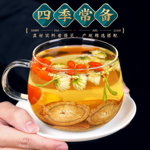 福茗源 茶叶 枸杞菊花决明子茶叶6罐装735g 牛蒡根金银花桂花胎菊花草茶