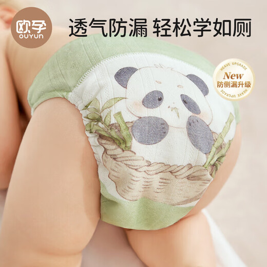 欧孕（OUYUN）训练裤婴儿尿布裤纯棉透气可水洗纱布纸尿裤男女宝宝戒尿不湿神器 森林奇遇 2条装 【印花网眼款】 100/50