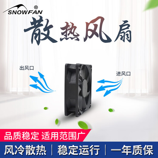 SNOWFAN9CM厘米9225高速12V散热风扇YY9225H12S直流风机焊机配件