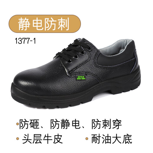 DUNWANG anti-smash and anti-puncture safety shoes, anti-static labor protection shoes for men and women, perforated cowhide, breathable, comfortable, oil-resistant protective shoes, anti-smash + anti-puncture + anti-static 40